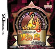 DS de Yomu Series: Tezuka Osamu Hi no Tori 3