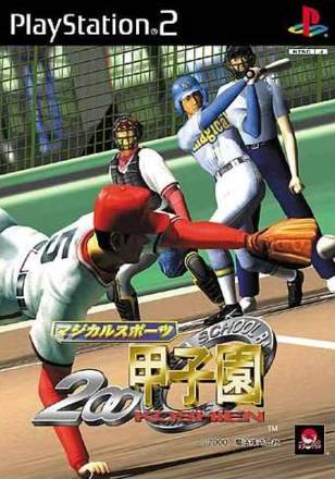 Magical Sports 2000 Koushien