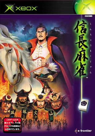 Nobunaga Mahjong