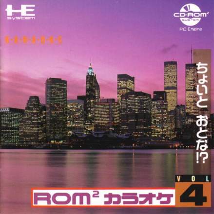 Rom Rom Karaoke Vol. 4: Choito Otona!?
