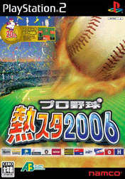 Pro Yakyuu Netsu Star 2006