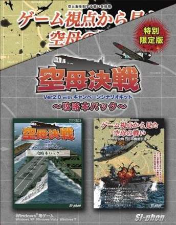 Kuubo Kessen Ver 2.0: Kouryakumoto Pack with Campaign Scenario Kit