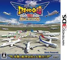 Boku wa Koukuu Kanseikan: Airport Hero 3D - Haneda All Stars