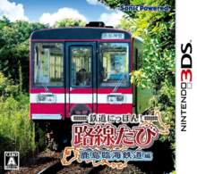 Japanese Rail Sim 3D: Journey in Suburbs #2