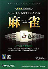 Motto Ue o Mezasu Jin no Tame no Mahjong