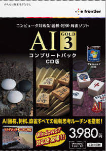AI Gold 3 Complete Pack