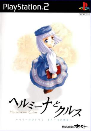 Hermina to Culus: Lilie no Atelier Mouhitotsu Monogatari
