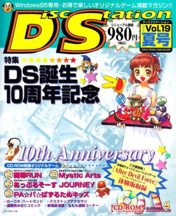 Disc Station Vol. 19