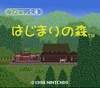 Game Boy Bunko: Hajimari no Mori