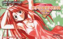 Love Hina Advance: Shukufuku no Kane wa Harukana