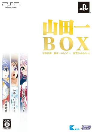 Yamada Hajime Box