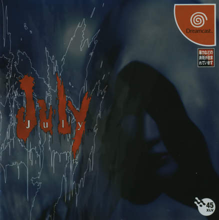 July (1998)
