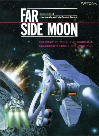Far Side Moon: Chikyuu Boueigun II - the earth self defense force