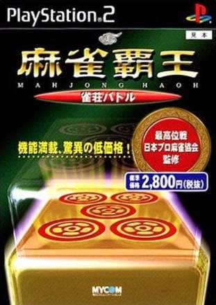 Mahjong Haou: Jansou Battle