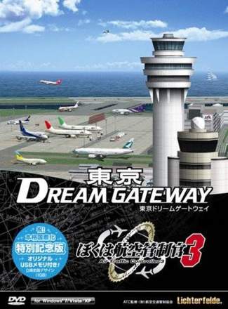 Boku wa Koukuu Kanseikan 3: Tokyo Dream Gateway