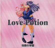 Love Potion (1996)