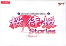 Sakura Machizaka Stories Vol. 1