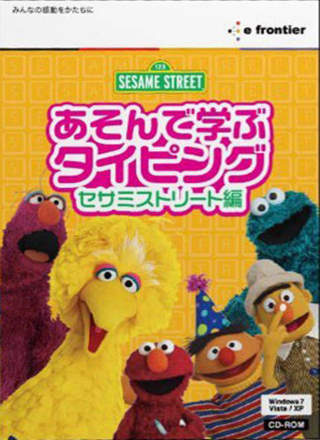Asonde Manabu Typing: Sesame Street Hen