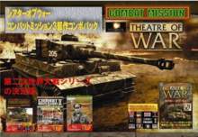 Theatre of War Combat Mission 3-bu Saku Combo Pack