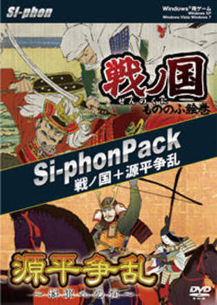 Si-phon Pack: Ikusa no Kuni - Genpei Souran