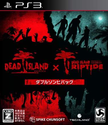 Dead Island: Double Zombie Pack