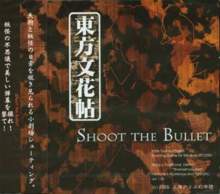 Touhou Bunkachou: Shoot the Bullet