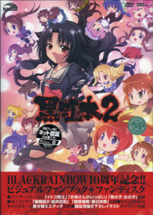 Kuronijibon 2: Black Rainbow Fan Disc