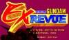 Mobile Suit Gundam: EX Revue