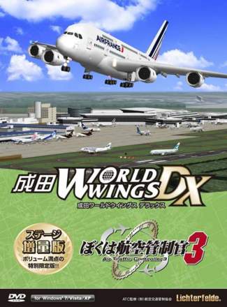 Boku wa Koukuu Kanseikan 3: Narita World Wings