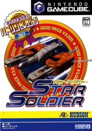 Star Soldier (2003)