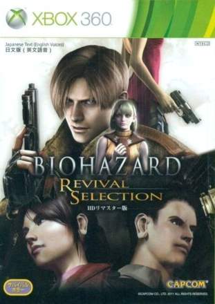 BioHazard: Revival Selection