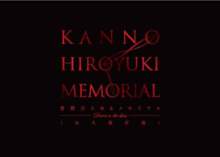 Kanno Hiroyuki Memorial