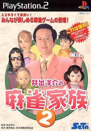 Ide Yosuke no Mahjong Kazoku 2