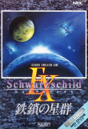 Schwarzschild EX: Tessa no Seigun