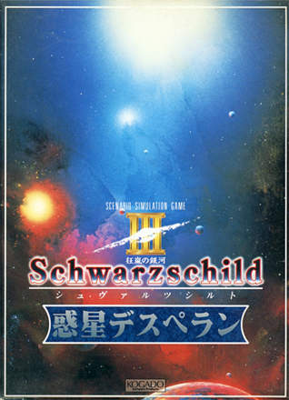 Schwarzschild III: Wakusei Desperan