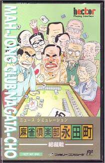Mahjong Club Nagatacho: Sousaisen