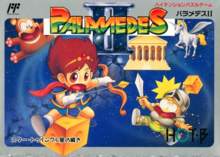 Palamedes II: Star Twinkles