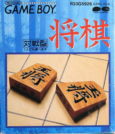 Shogi (1989)
