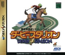 Derby Stallion (1994)
