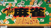 The Mahjong Touhaiden