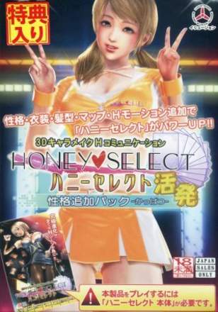 Honey Select Seikaku Tsuika Pack: Kappatsu