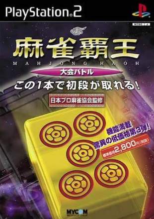 Mahjong Haou: Taikai Battle