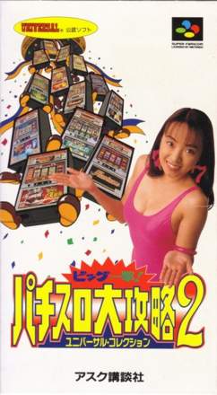 Big Ichigeki! Pachi-Slot Dai-Kouryaku 2