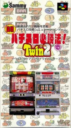 Jissen Pachi-Slot Hisshouhou! Twin 2
