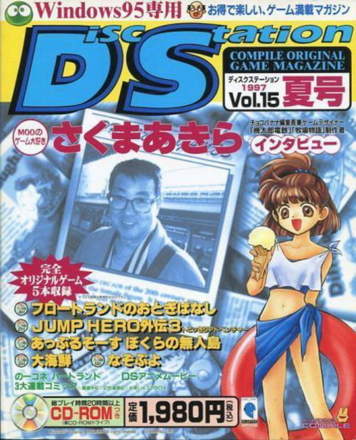 Disc Station Vol. 15