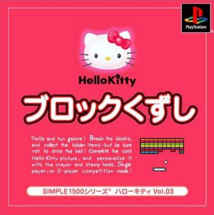Hello Kitty Block Kuzushi