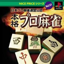 Nippon Pro Mahjong Renmei Kounin: Honkaku Pro Mahjong