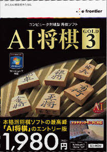 AI Shogi Gold 3