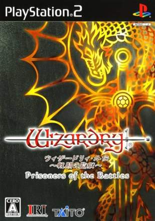 Wizardry Gaiden: Sentou no Kangoku - Prisoners of the Battles