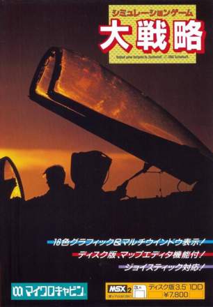 Daisenryaku (1987)